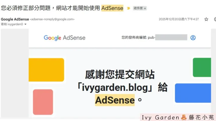 看到這封信的當下真的很挫折，但沒有放棄！