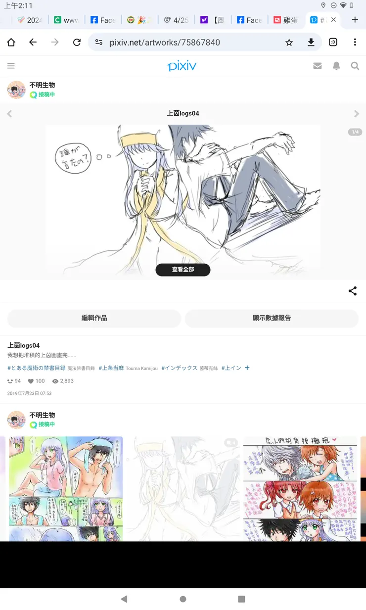 vocus｜新世代的創作平台