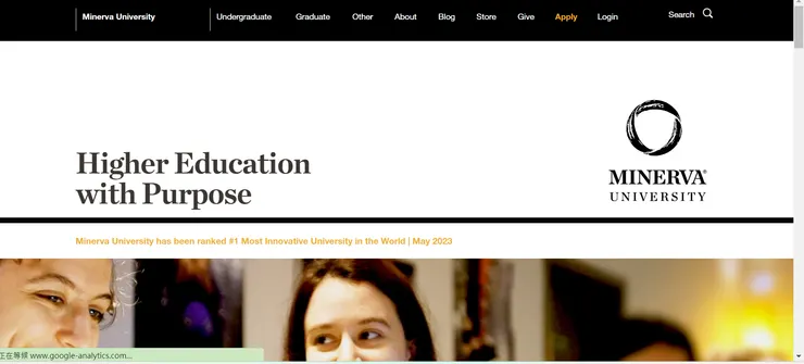 （圖二：密涅瓦大學官網／圖片來源節錄自https://www.minerva.edu/）