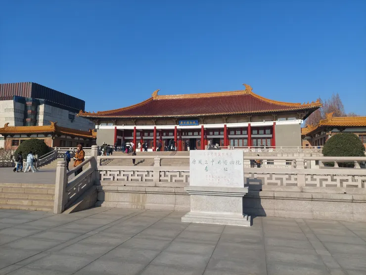 南京博物院，原國立中央博物院