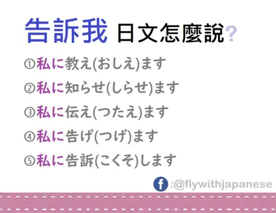 徹底解析「見ます」、「見せます」、「見させます」—文法、例句、使用情境一次搞懂
