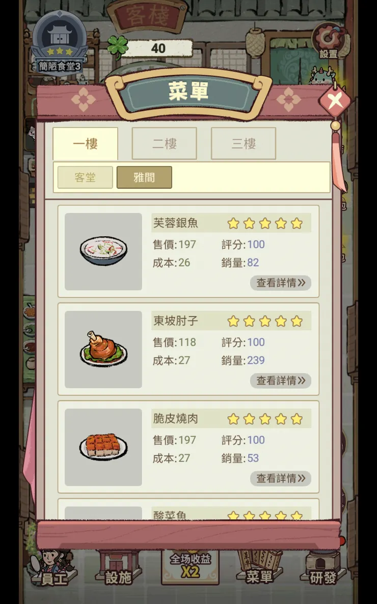 菜單