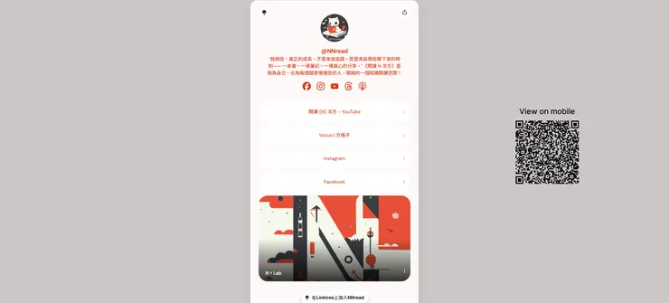 閱讀N次方 - Linktree