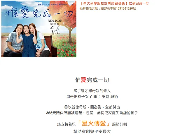 分享|小額捐款 1元不嫌少,萬元不嫌多 讓愛永傳 (2024.05更新)