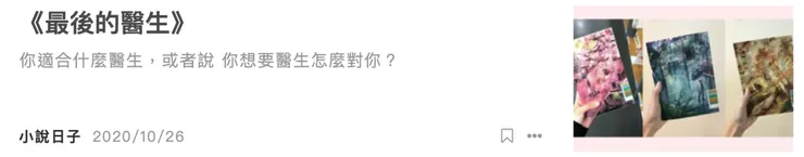 vocus｜新世代的創作平台