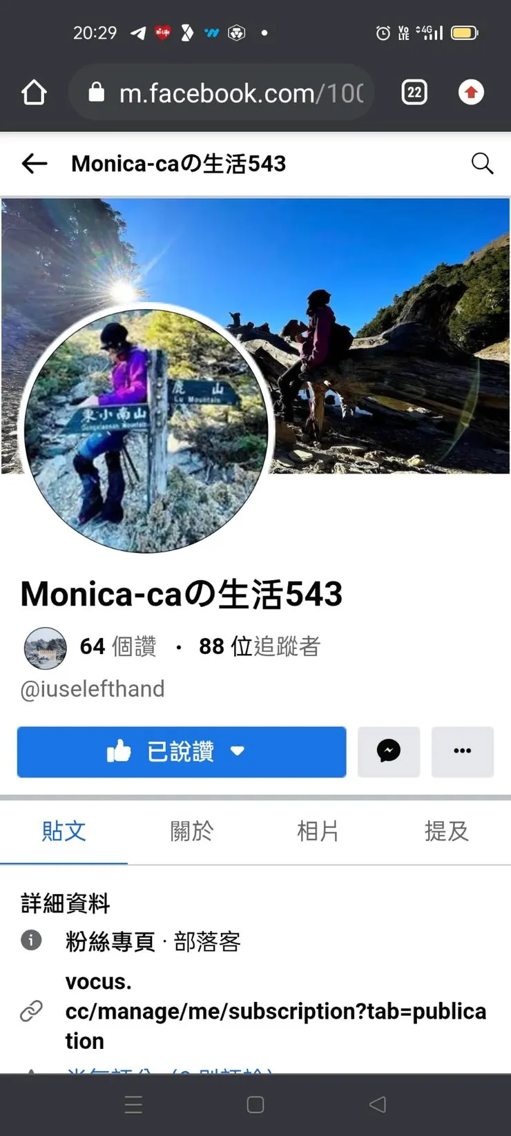 vocus|新世代的創作平台