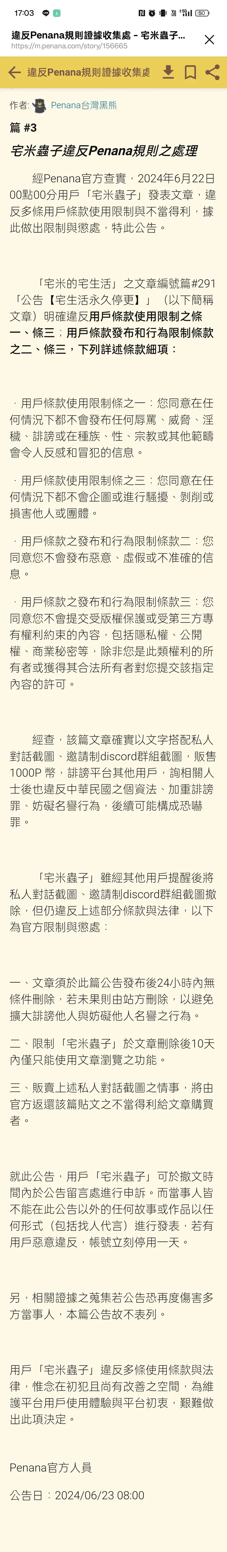 這是原文，已被修正