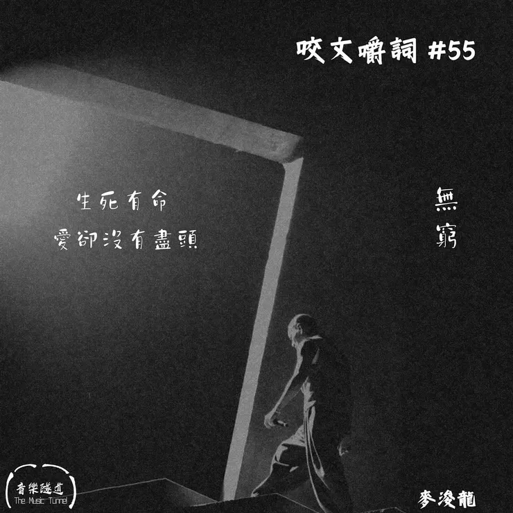 Photo Credit:Juno Mak IG, Capture from 天與地的距離 MV and re-edited by @themusictunnel