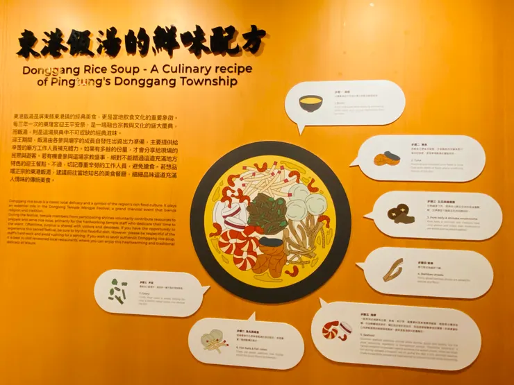 「飯湯」在地飲食文化