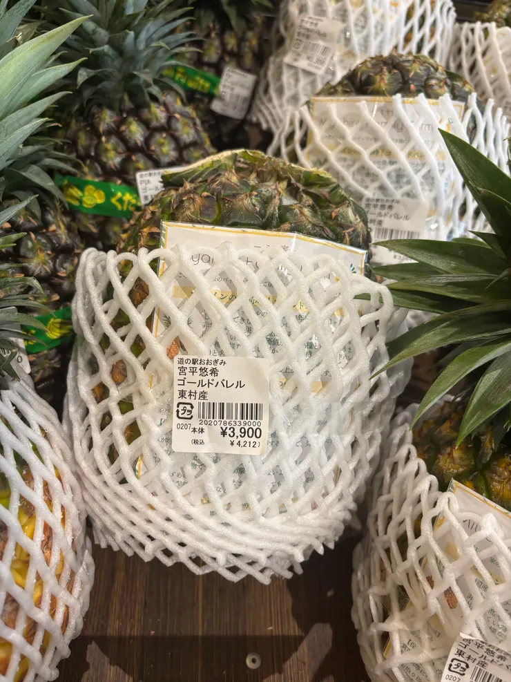 超貴的鳳梨（正常的鳳梨也要7-800)