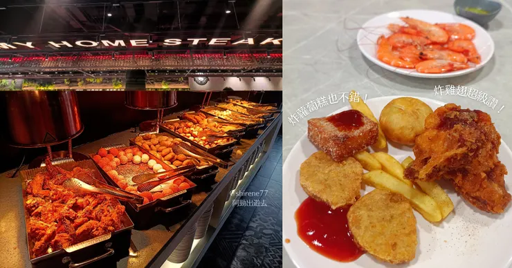 我家牛排 南崁店 - 炸物區