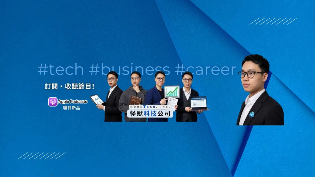 怪獸科技公司✖️沙龍