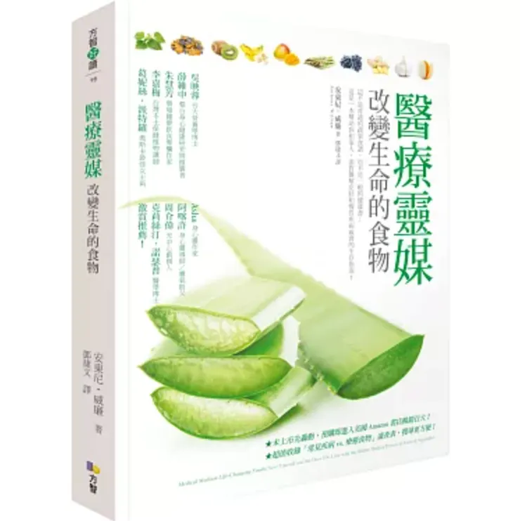 改變生命的食物