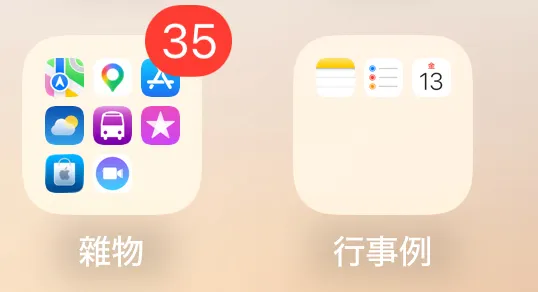 不斷需要更新的app store