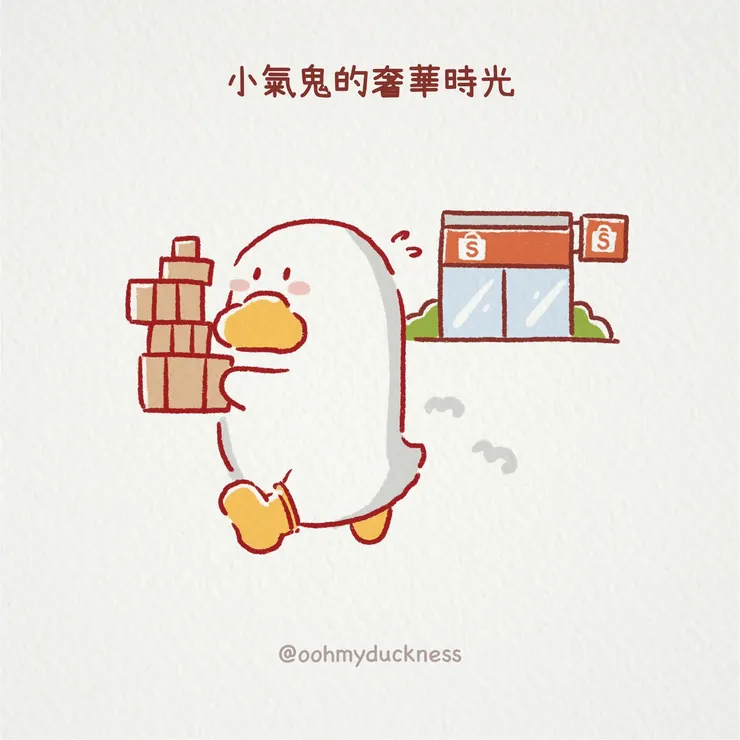 巷口轉角就是蝦皮，買物寄貨超方便