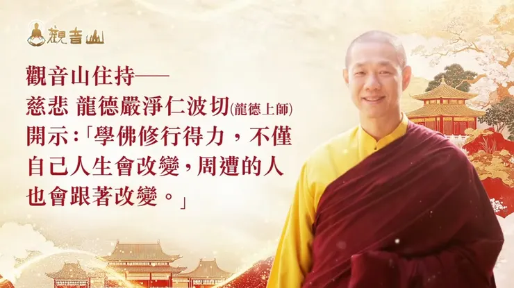 正知正見的重要性