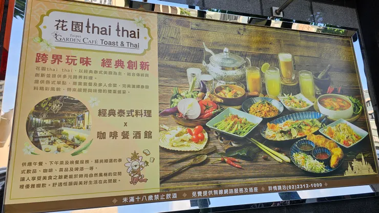 台北花園大酒店的花園ThaiThai泰國料理超好吃!