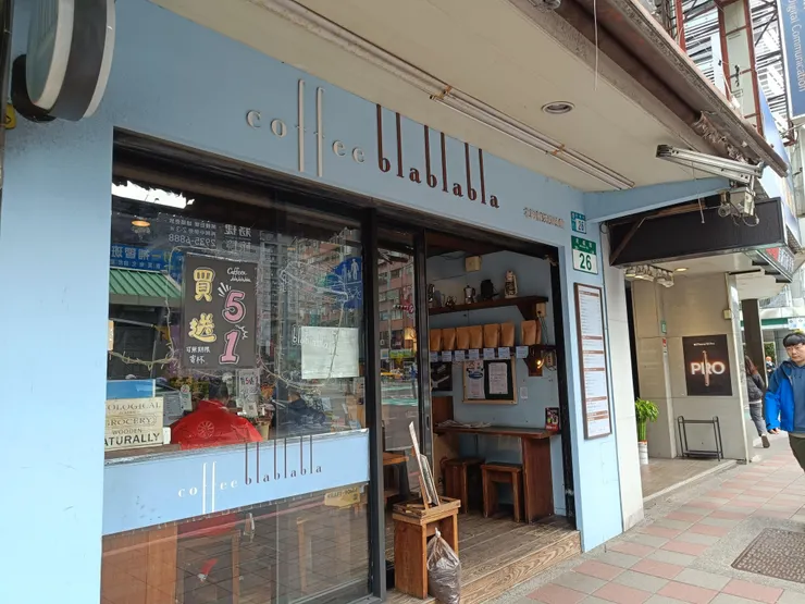 淺藍色為基底的店門口，迷你街邊店就在大坪林站對面