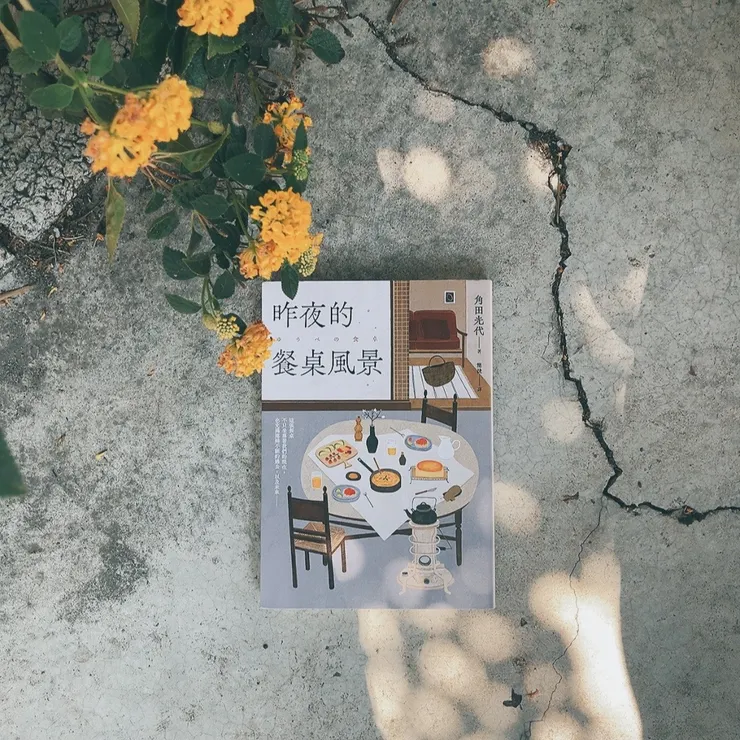 即使不再每天一起吃飯， 一起生活過的模樣也不會消失不見。