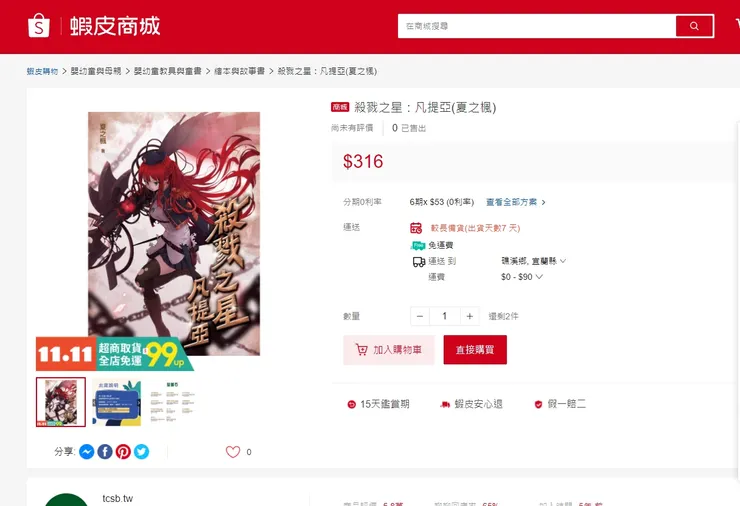 vocus｜新世代的創作平台