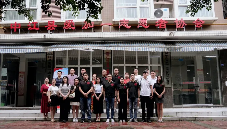 與四川中江縣愛加一志願者協會一行人合照留念