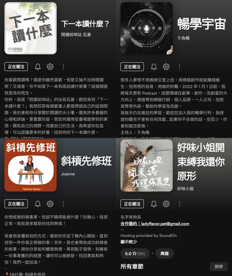 vocus|新世代的創作平台