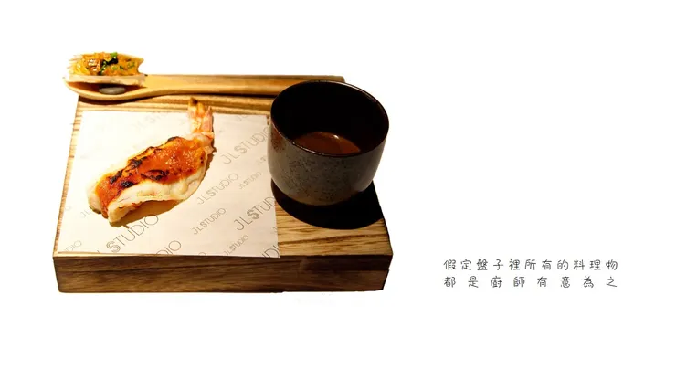 味噌烤蝦、櫻花蝦鬆、昆布菌菇湯,這三者組成複雜的味道,但因為以蝦殼味為主,建構出完整的海潮風味