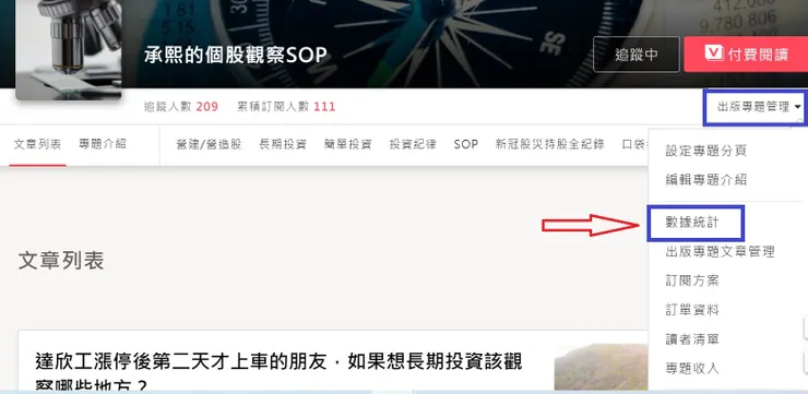 vocus｜新世代的創作平台