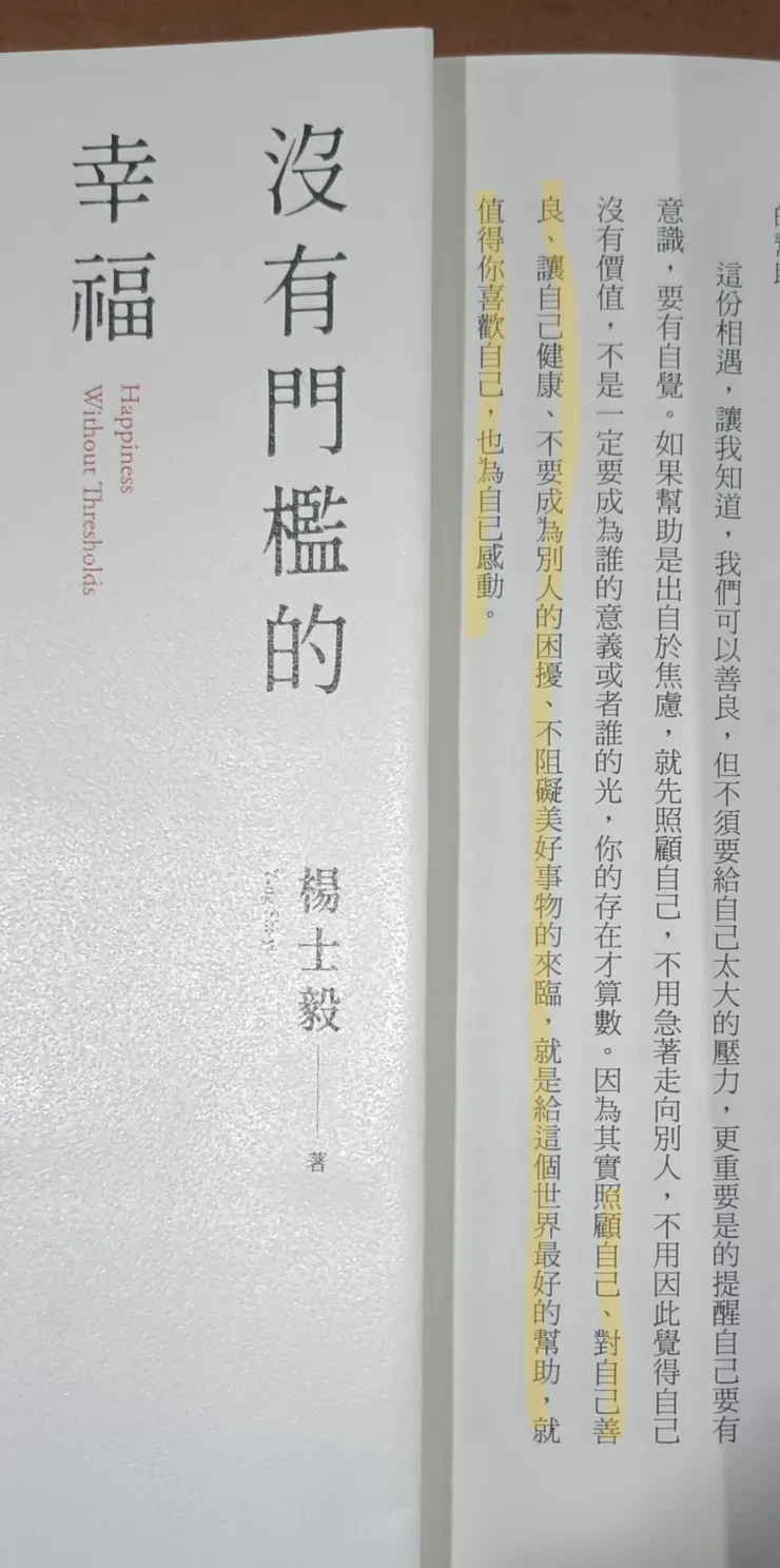 好書，推推
