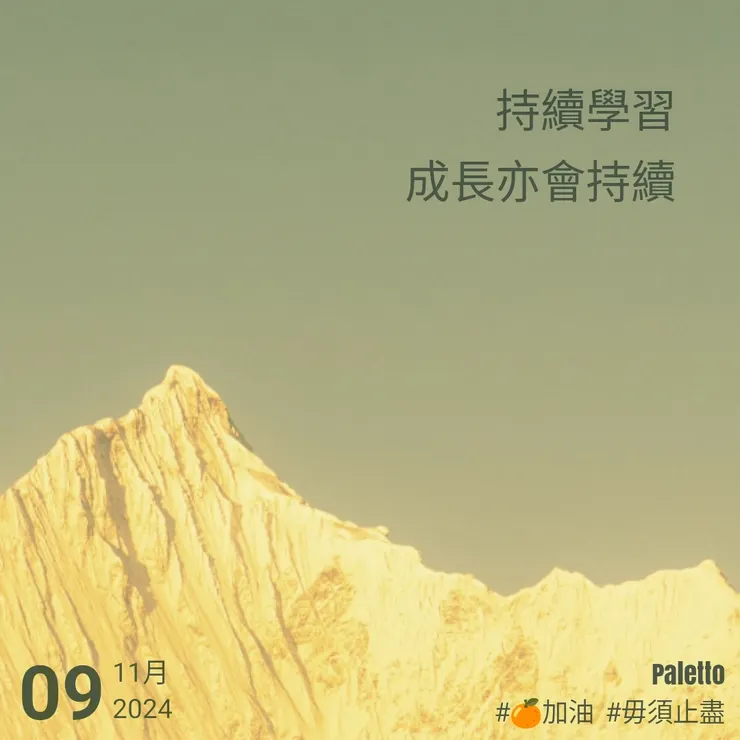 【桔言桔語•每天送給自己一句話】