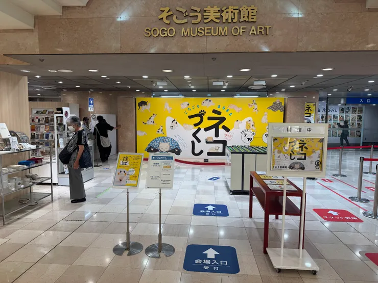 展覽位在橫濱SOGO百貨六樓