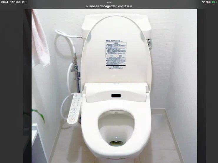 圖二：免治馬桶圖