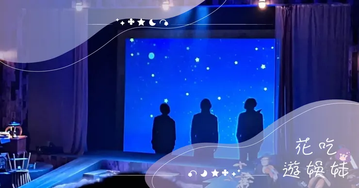 攝影於特別謝幕(C)Shimu1207