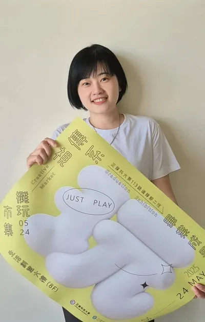 正修科技大學視傳系設計畢業展登場，攤玩市集邀你一起玩！