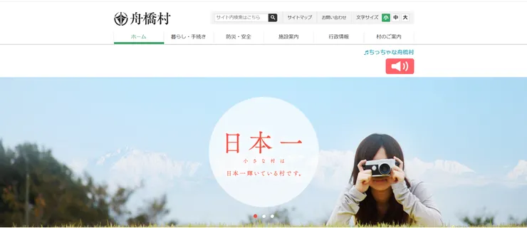 圖片來源：舟橋村官網