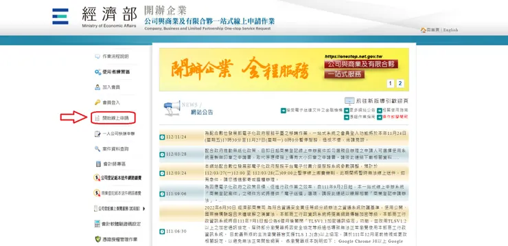 營業登記是什麼?營利事業登記商業申請公司行號流程5重點7