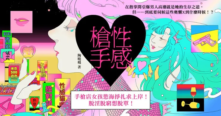 vocus｜新世代的創作平台