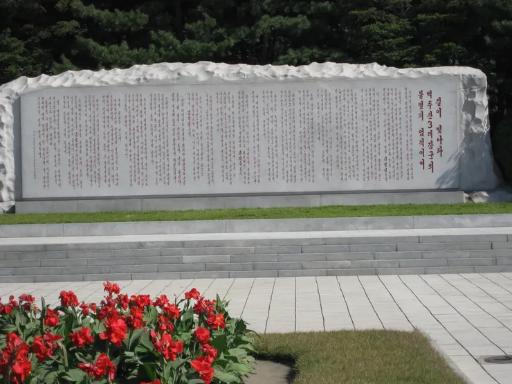 現場指導事跡碑