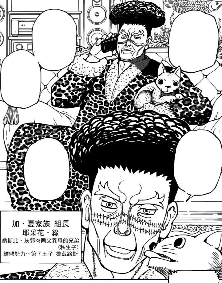 鼻子的形狀相似，父子都是黑色蓬鬆的捲捲頭。