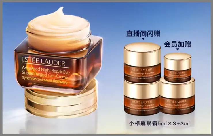 護膚品贈品。圖源：品牌天貓店鋪截圖