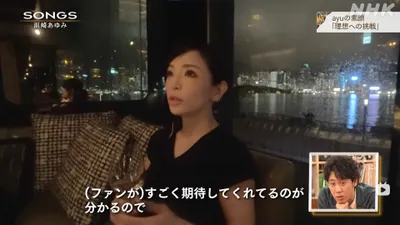 我的日文實戰聽力教材：NHK•Ayu亞巡貼身專訪