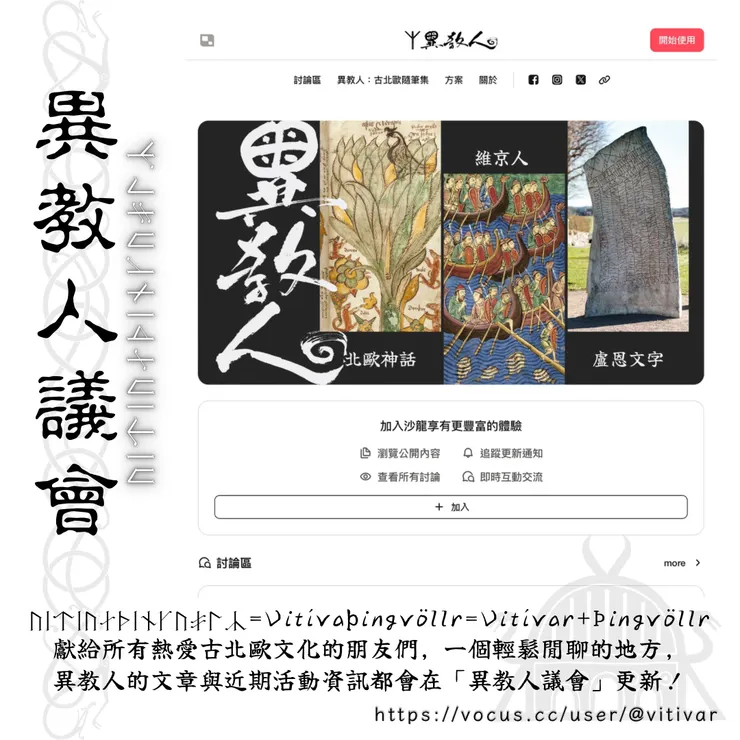 vocus｜新世代的創作平台