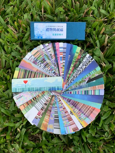 贈獎活動：【能量密碼卡】（尚未送出）