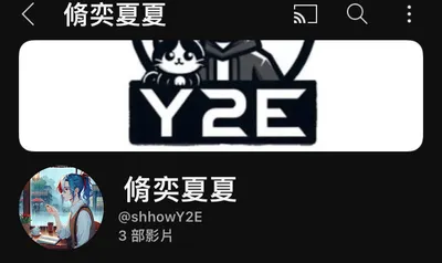 YouTube 放鬆音樂頻道