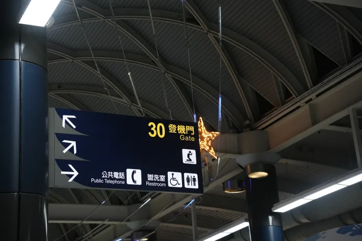 高雄小港機場 30 Gate