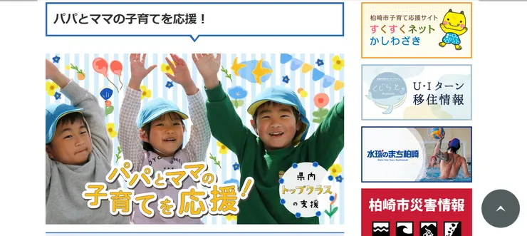 圖片來源：柏崎市官網