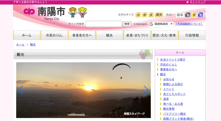 圖片來源:南陽市官網