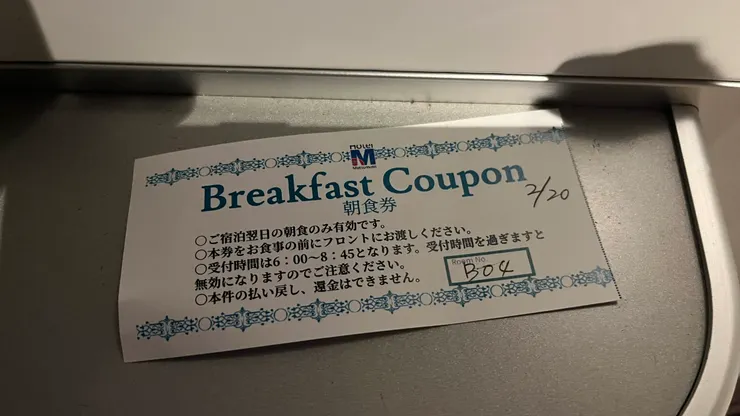 憑早餐券換早餐。