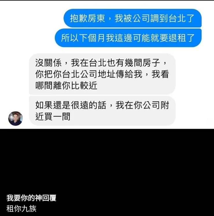 取自臉書粉絲專業/我要你的神回覆