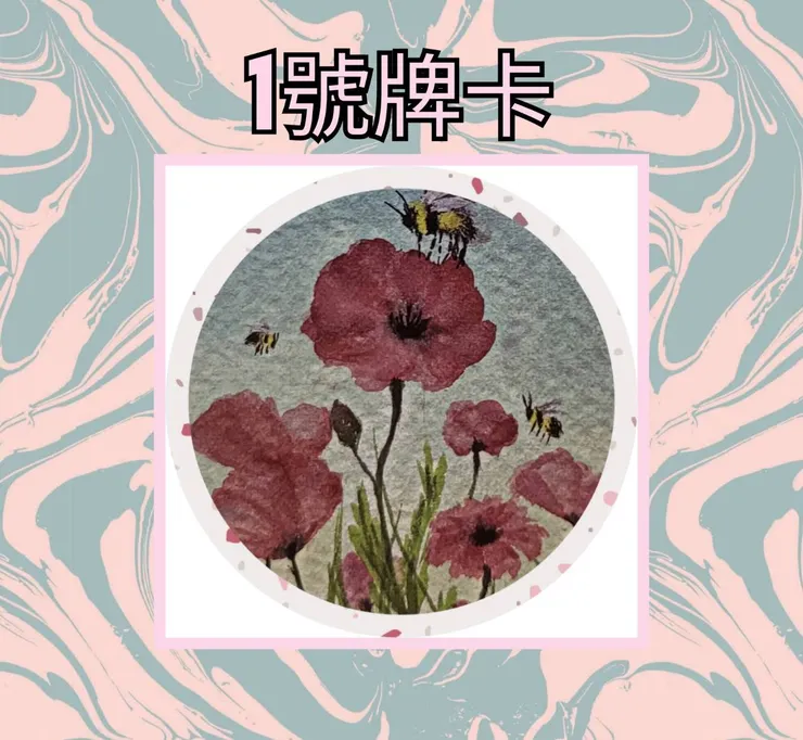 1號牌卡